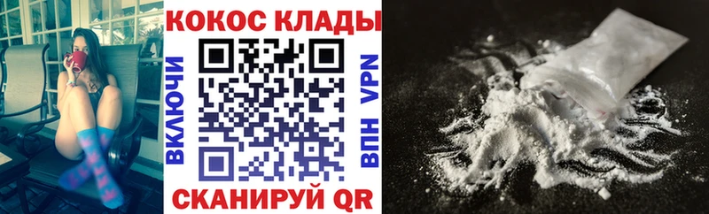 Купить Шуя КОКАИН 99%