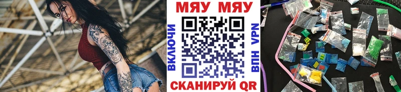 Меф мяу мяу  Купить где  Шуя 