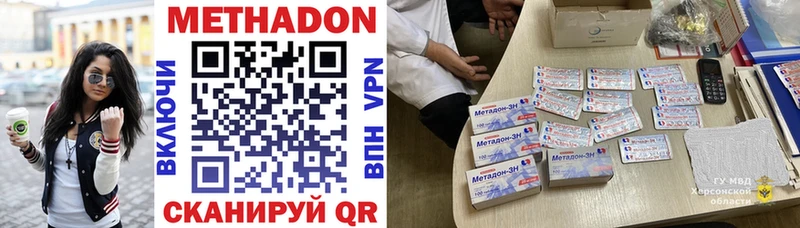 Метадон methadone  Купить  Шуя 